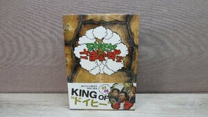 【DVD】モヤモヤさまぁ～ず2 DVD-BOX vol.7 ～9