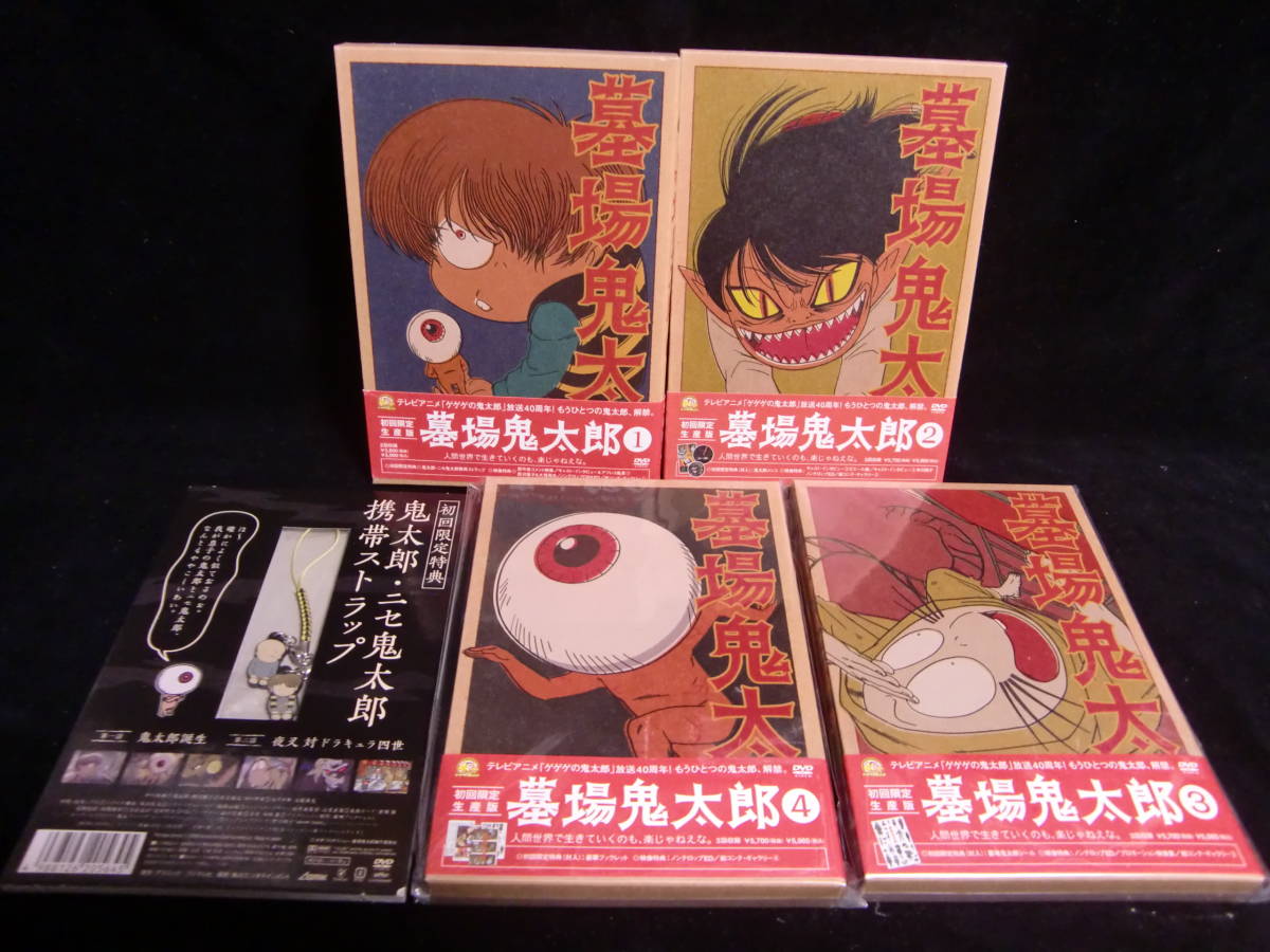 ヤフオク! -「ゲゲゲの鬼太郎 dvd セット」の落札相場・落札価格