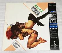 12”　FRANKIE GOES TO HOLLYWOOD　RELAX リラックス/13S-200_画像1
