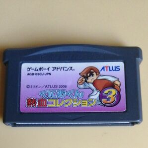 GBA くにおくん 熱血コレクション3 ダウンタウン時代劇だよ全員集合！+いけいけ！熱血ホッケーすべってころんで大乱闘 ちょいレア