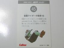 カルビー1999　仮面ライダーカード 　45　 仮面ライダーチップス_画像2