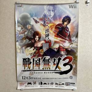 非売品!戦国無双3 wii 販促 ポスター