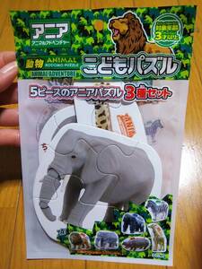 マニア アニマルアドベンチャー こどもパズル アフリカゾウ キリン カバ 動物 5ピース 3種セット 新品