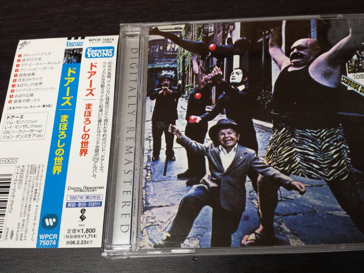 ザ・ドアーズ/まぼろしの世界 2ndアルバム 国内盤初盤 帯付き-