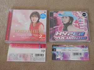 CD 石田燿子 Happy For You 20th Anniversary / Hyper Yocomix 2 レンタル落ち