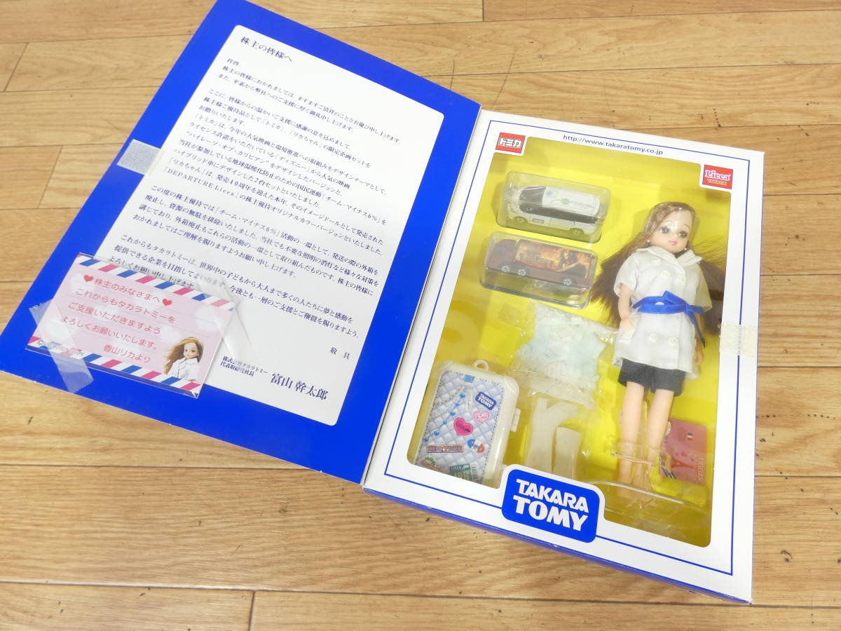 ヤフオク! -「トミカ 非売品 株主優待」の落札相場・落札価格