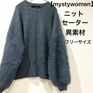 【mysty woman】ミスティウーマン 異素材 セーター ニットセーター