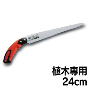  three . metal The kto pruning saw plant exclusive use razor UP-2400K 1313
