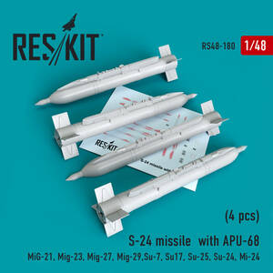 ◆◇RESKIT【RS48-0180】1/48 現用ロシア空軍S-24航空ロケット弾/APU-68ランチャー(4個入り)(MiG-21/23/27/29、Mi-24ほか用)◇◆