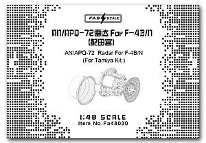 ◆◇FABSCALE【Fa48030】1/48 F-4B/NファントムⅡ用 AN/AGP-72レーダー(タミヤ用)◇◆