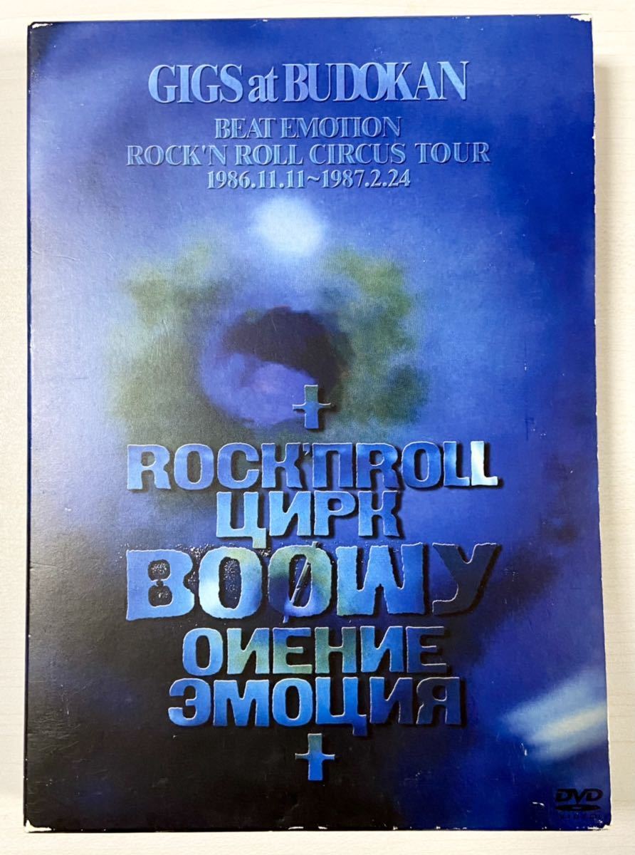 予約販売品 BOOWY GIGS 完全限定初回盤 CD.カセット.LP 3点セット