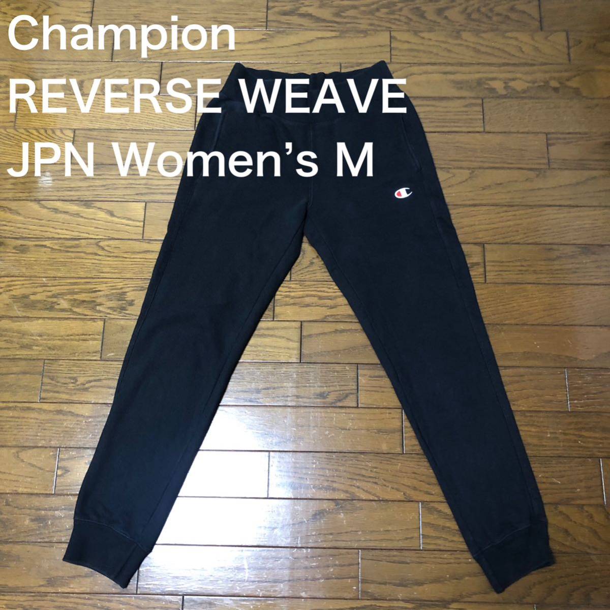 80s USA製 Champion LANDS'END別注 リバースウィーブ スウェットパンツ