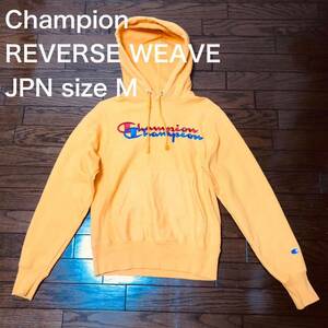 【送料無料】Champion REVERSE WEAVEスウェットパーカー黄色　日本メンズMサイズ青タグ　チャンピオンリバースウィーブUSA古着