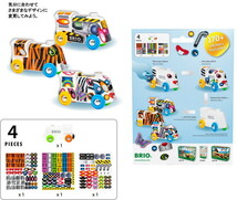 ステッカートレイン　33979　　BRIO ブリオ　送料無料 新品_画像3