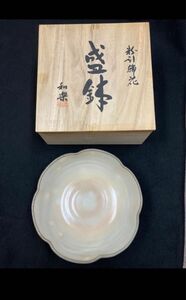 未使用！和楽の盛鉢 粉引輪花窯変陶器