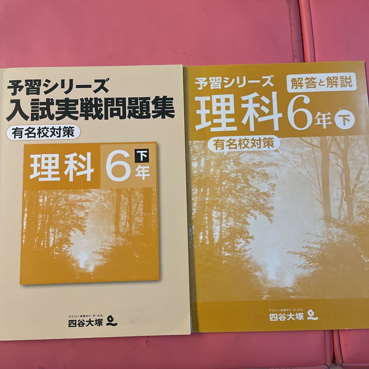 四谷大塚予習シリーズ５年上セット 参考書 本 本・音楽・ゲーム スペシャルオファ