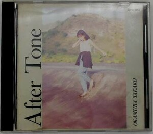 岡村孝子CD◆After Tone OKAMURA TAKAKO◆ファンハウス