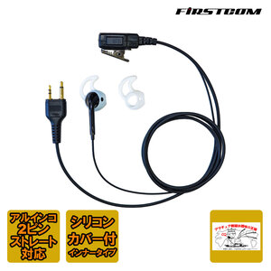 FPG-27RA First com earphone mike PRO series inner type right ear for (R)