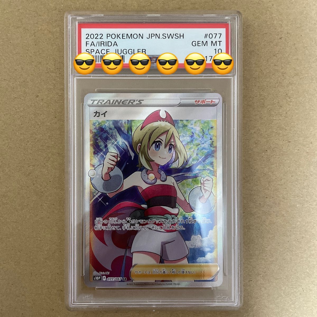 新到着 ポケモンカード カイSR/セキSR PSA10 連番2枚セット ポケモン