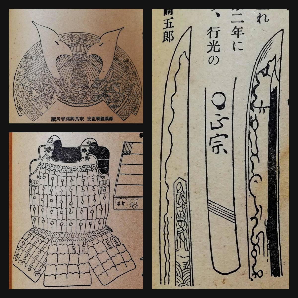 2023年最新】Yahoo!オークション -範士(本、雑誌)の中古品・新品・古本一覧