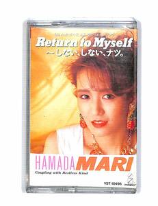 d2065/ кассетная лента / Hamada Mari /Return To Myself ~ не делать, не делать,natsu.