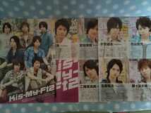 【雑誌切り抜き】TVステーション　Ｋｉｓ−Ｍｙ−Ｆｔ２　キスマイ　3枚_画像1