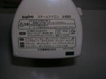 ◎◎スチームアイロン※【 SANYO A-BR82】良い状態の中古品_画像4