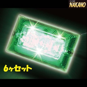 LED3 ハイパワー フラットマーカーランプ NEO C/グリーン 6ヶセット 12V/24V共用