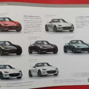 ★送料無料【マツダ ロードスター】カタログ 2015年3月 ND5RC MAZDA ROADSTER S/Special Package/Leather Package FRオープン スポーツの画像10