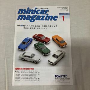  minicar magazine 2016.1.* Subaru. minicar . fun .... Subaru s Varis to