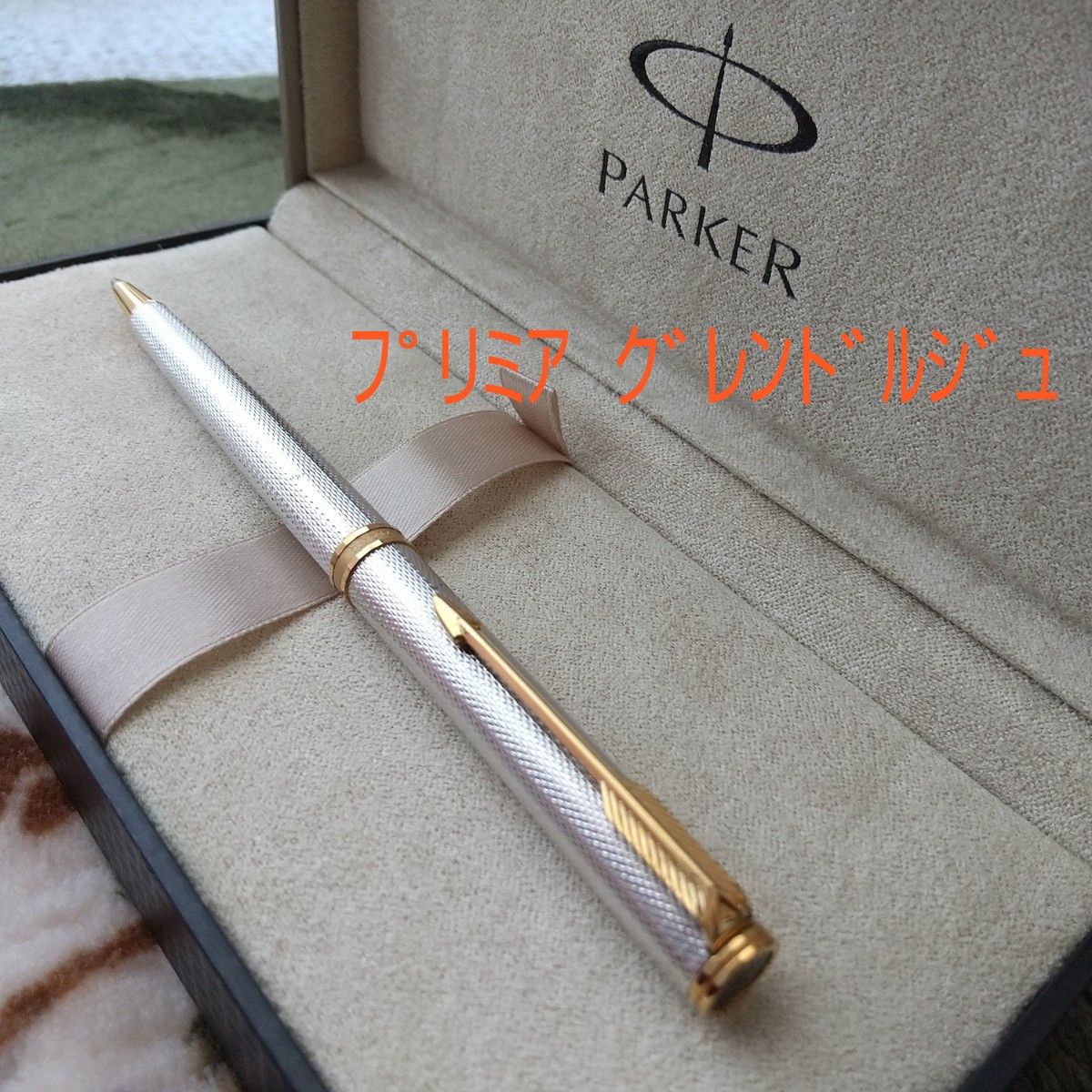 値下げ」パーカー 万年筆 75 Premier Noir PARKER 文具