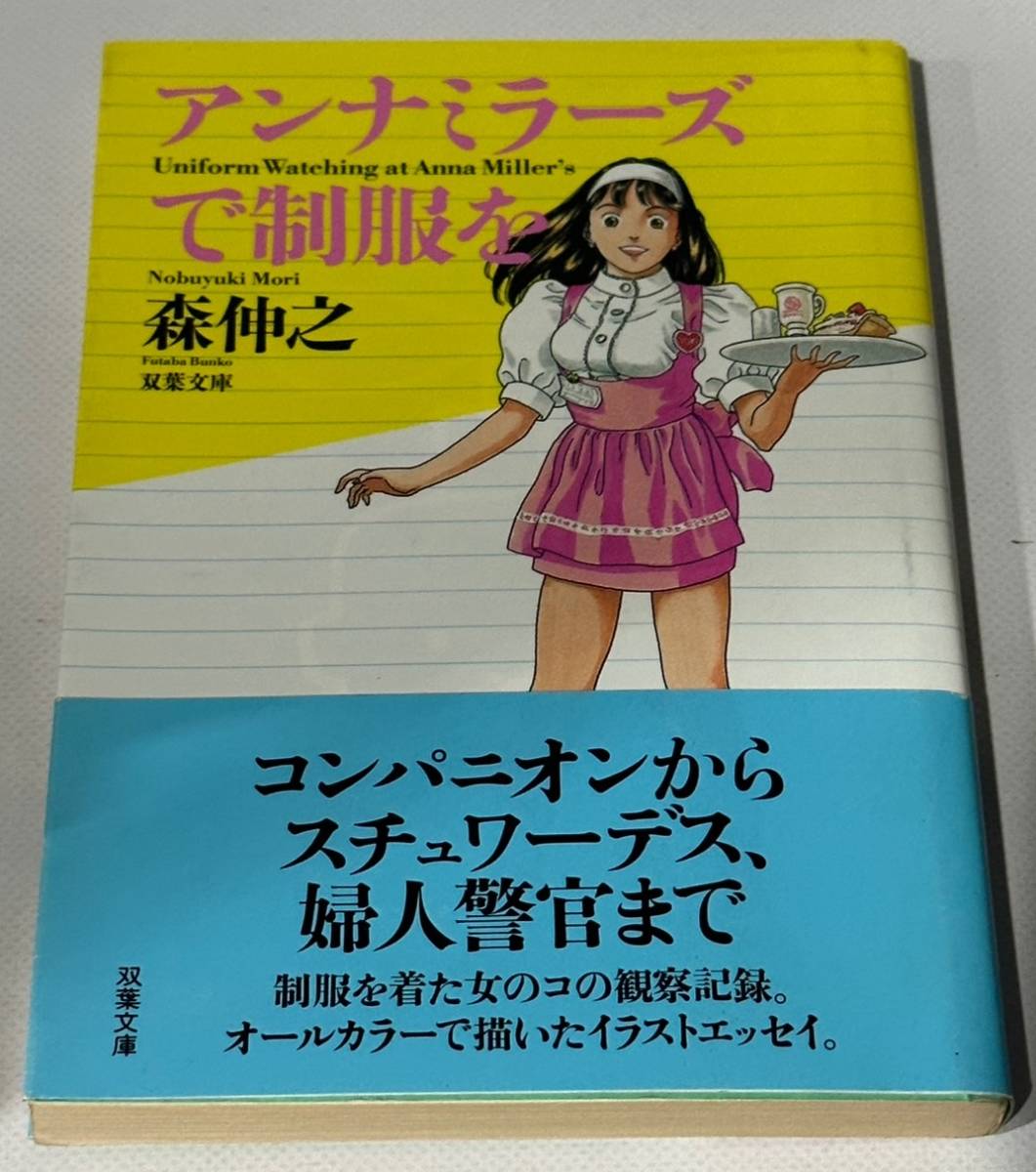 ヤフオク! -制服図鑑の中古品・新品・未使用品一覧