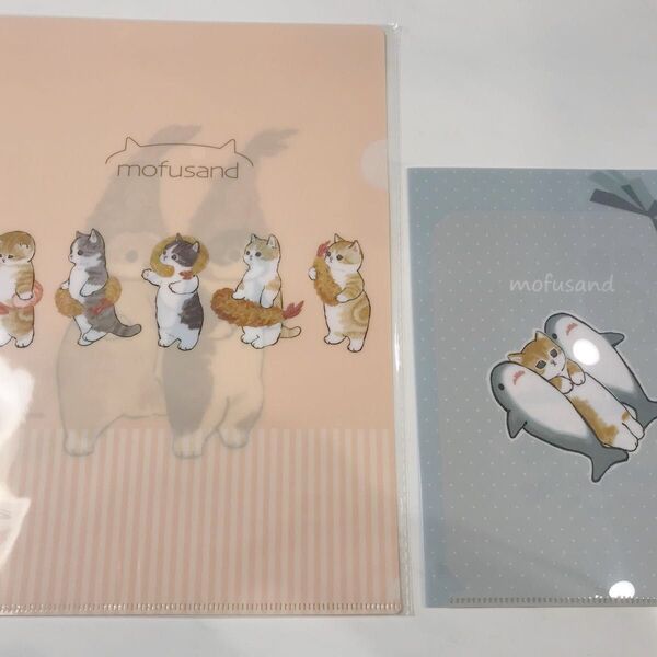 新品未使用!mofusand(モフサンド) 2点セット クリアファイル