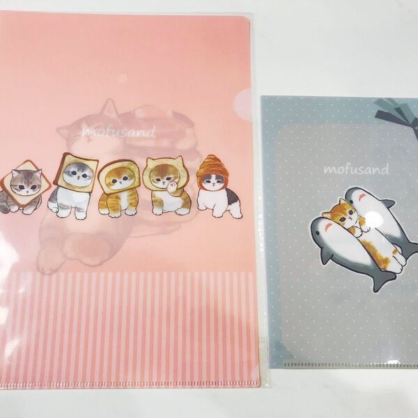 新品未使用!mofusand(モフサンド) 2点セット クリアファイル
