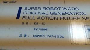 未使用 電撃ホビーマガジン限定 龍人機 スーパーロボット大戦OG フルアクションフィギュア ボークス