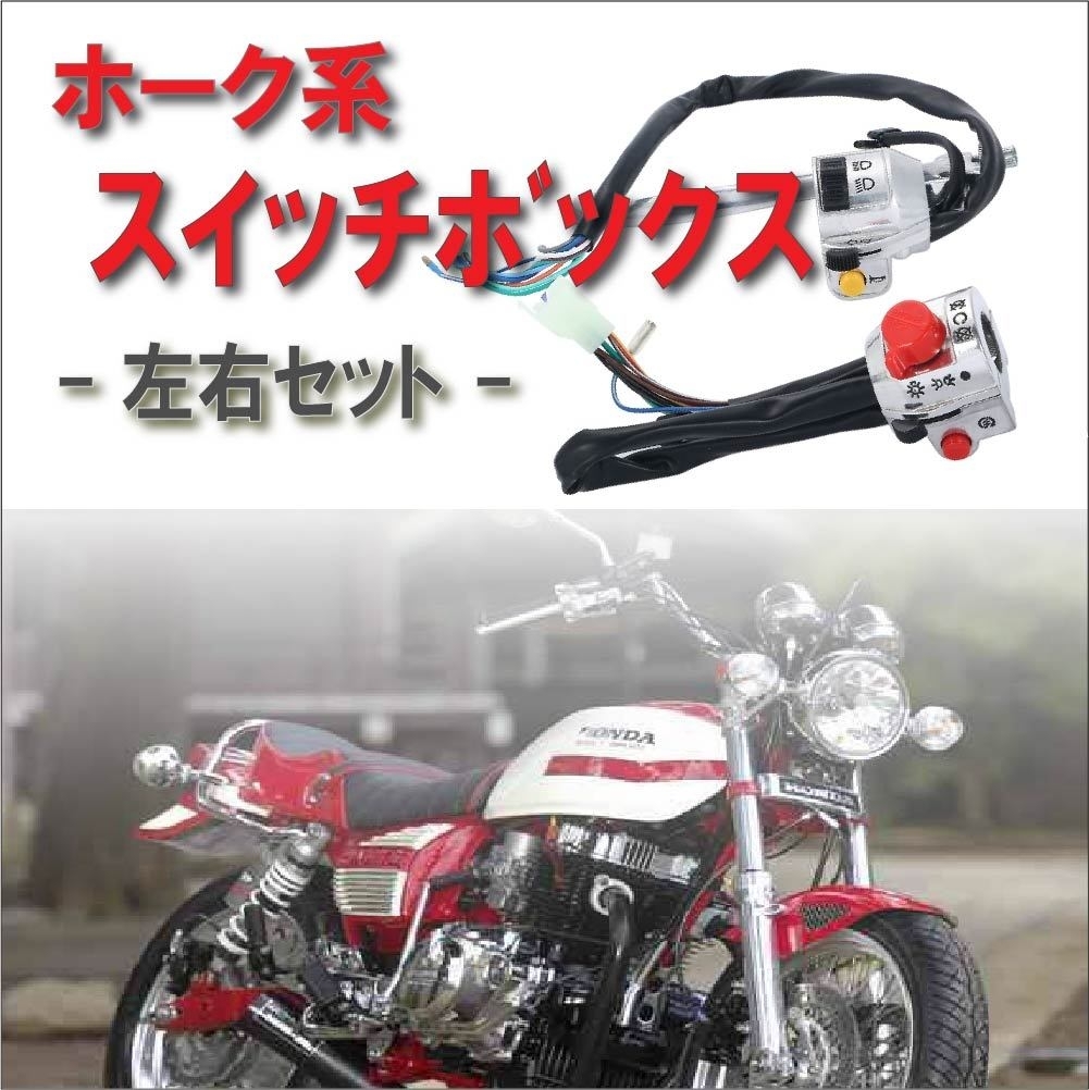 ホーク クラッチ盤 スプリング・ベアリング CB250T CB250N 【在庫僅少