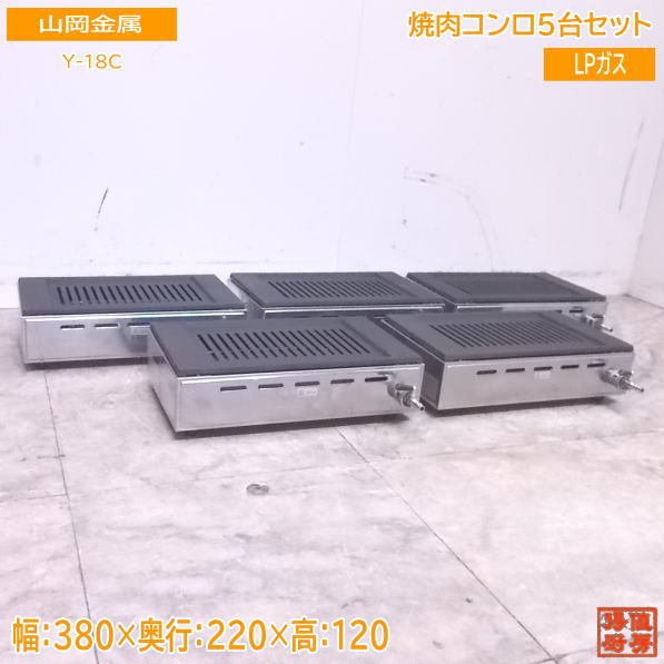 ☆大人気商品 工場整備品☆ノンダクト 無煙焼肉 ロースター 2021年製