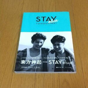 ＳＴＡＹ’ｅｌｕａ ＴＯＨＯＳＨＩＮＫＩ　ＩＮ　ＨＡＷＡＩＩ