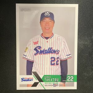 epoch 2022 プロ野球　髙津巨吾　東京ヤクルトスワローズ