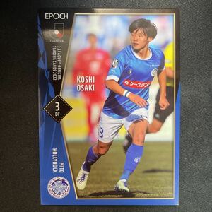 epoch 2022 サッカー　Jリーグ　水戸ホーリーホック　大崎航詩