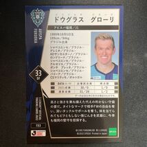 epoch 2022 サッカー　Jリーグ　アビスパ福岡　ドウグラス・グローリ_画像2