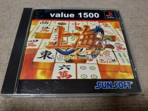 value 1500 上海 真的武勇