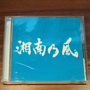 湘南乃風/湘南乃風Riders High