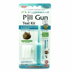 送料無料 「ピルガン PPG-1」4995723014006 小動物用品 注射器＆乳首 離乳食