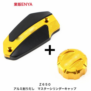 【業販ENYA】Ｚ６５０ マスターシリンダー キャップ ゴールド 前後セット アルミ削りだし 【送料５２０円・即発送】