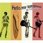 Hello my sunshine 高岡亜衣