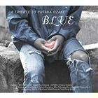 BLUE ～ A TRIBUTE TO YUTAKA OZAKI （オムニバス）