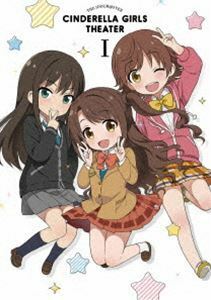 アイドルマスター シンデレラガールズ劇場 第1巻 大橋彩香