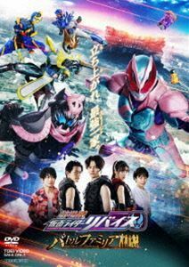 劇場版 仮面ライダーリバイス バトルファミリア 前田拳太郎