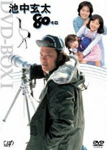 池中玄太80キロ DVD-BOX1（初回限定生産） 西田敏行